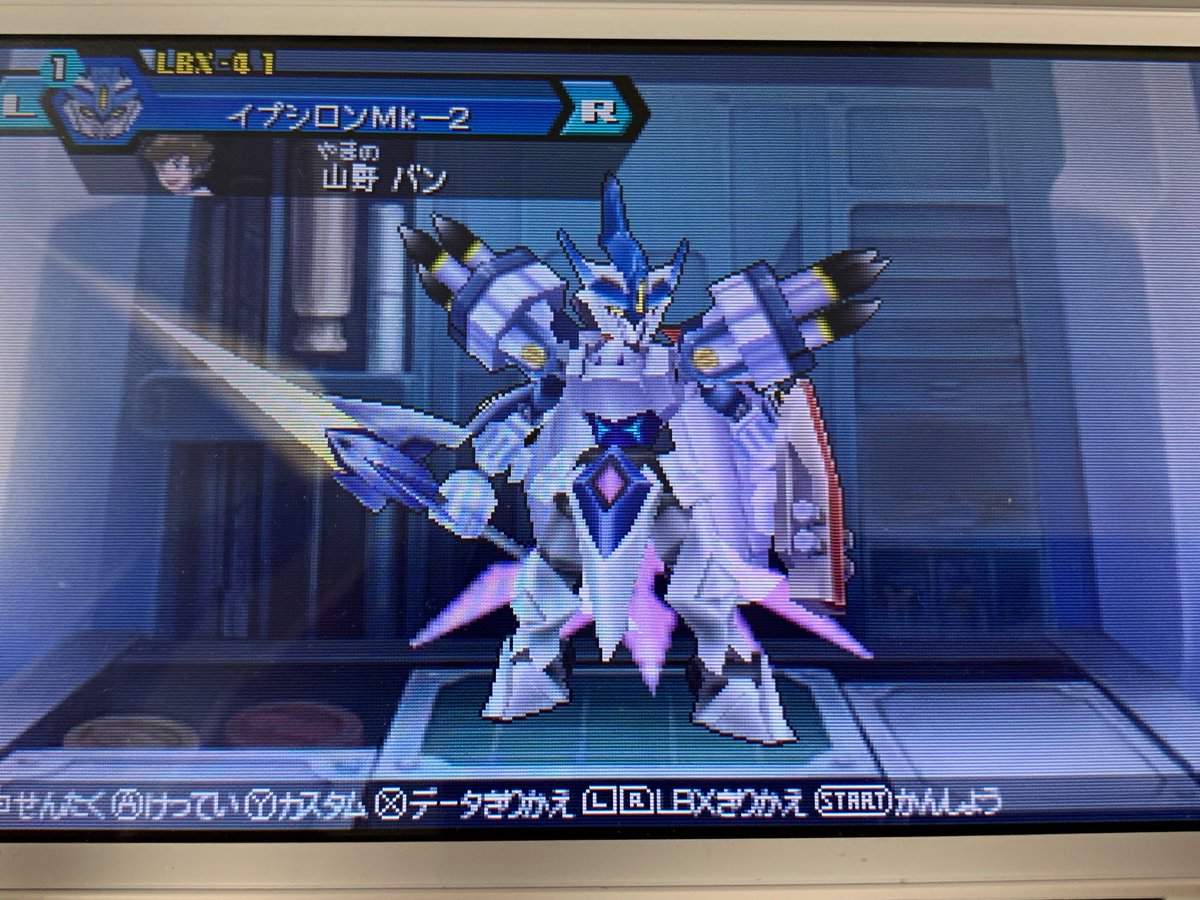 ダンボール戦機w 超カスタム 3DS ダンボール戦機W 超カスタム