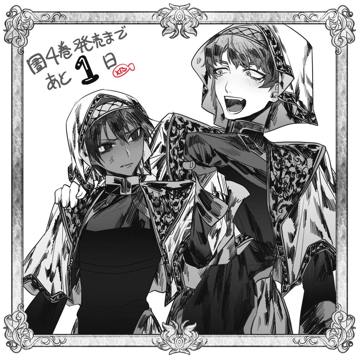 ヤクスケ 図書館の大魔術師４巻発売まであと1日 本日は表紙の男たちことスモモ アルフです ４巻新キャラ男子最推しすももくんは一生甘やかしたいくらい母性刺激されてしまうので危険な男です 暑苦しいからぶんなぐっていいぞ 明日もお楽しみに