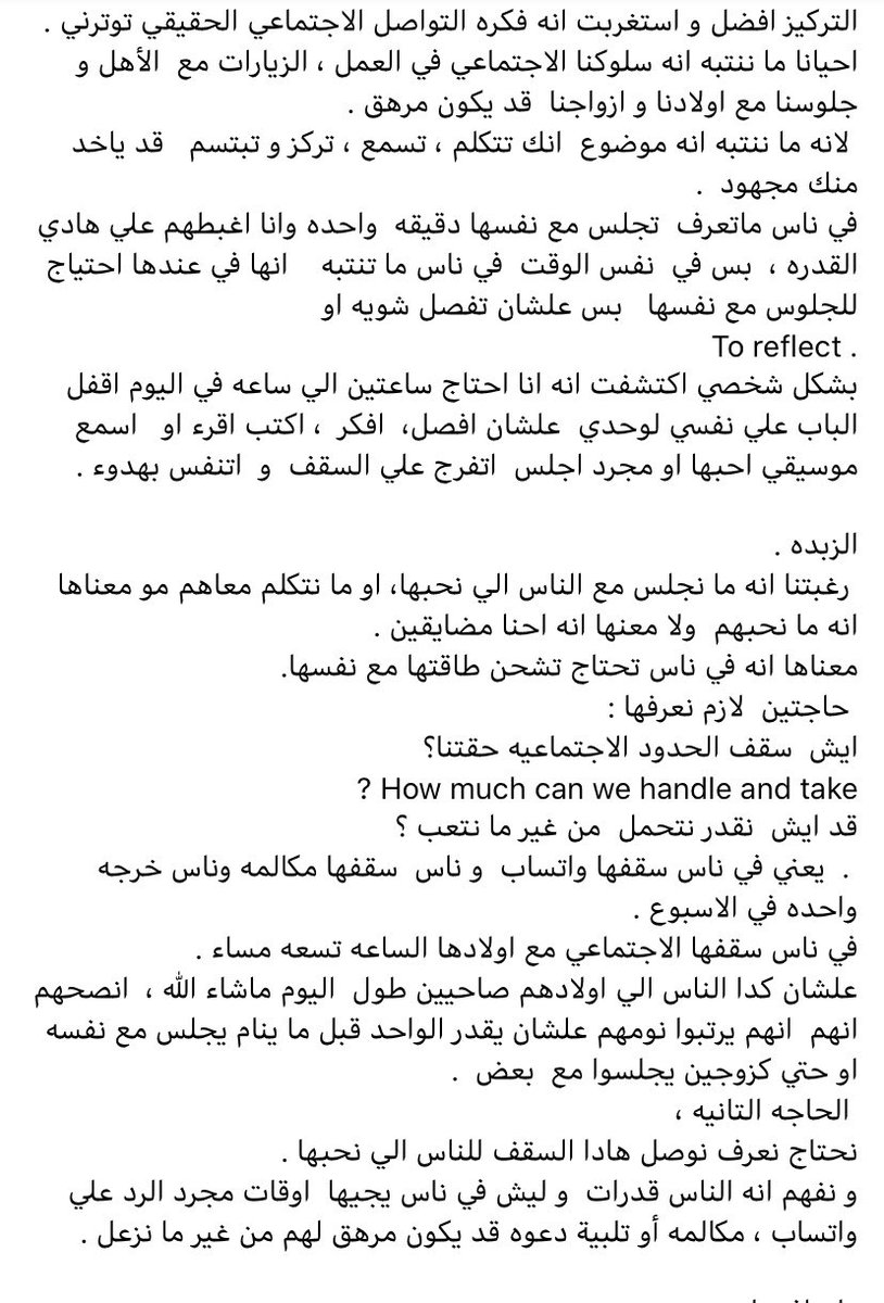 samraasuliman's tweet photo. الإرهاق الاجتماعي: https://t.co/sKm61fCBEx