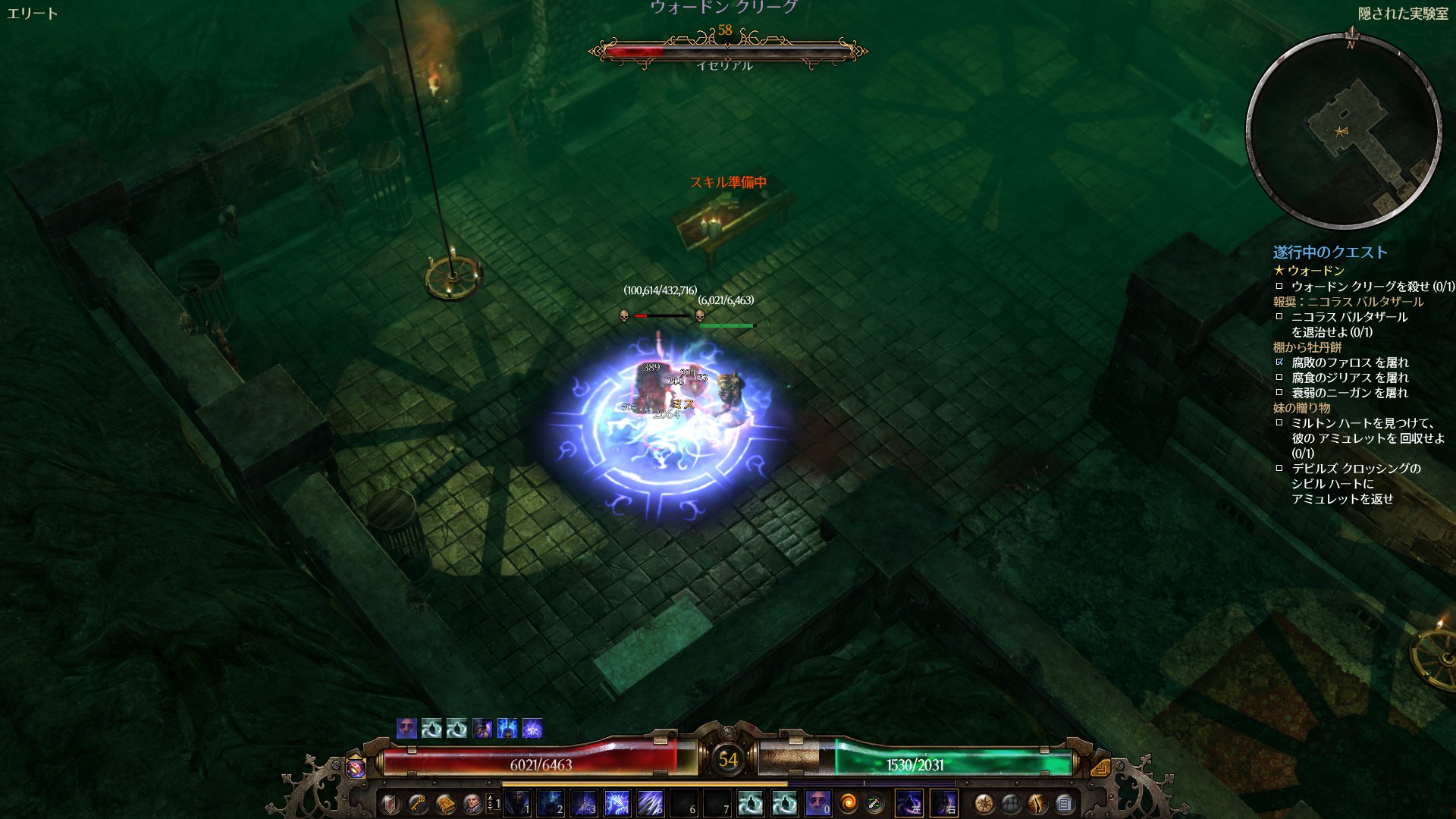 Hac Steam Grimdawn エリートのウォードン 近接張り付きで殴り勝てました 両マスタリの回復スキルが活きますね しかしトーテムから出現したモンスターの生命力攻撃でやられる場面も 即死ではなかったので立ち回りでなんとかなりましたが 0 はマズイ