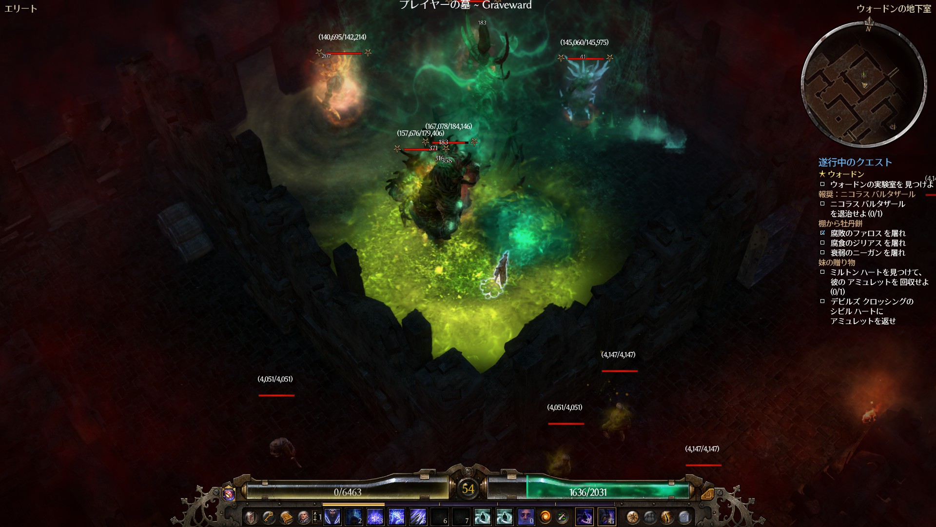 Hac Steam Grimdawn エリートのウォードン 近接張り付きで殴り勝てました 両マスタリの回復スキルが活きますね しかしトーテムから出現したモンスターの生命力攻撃でやられる場面も 即死ではなかったので立ち回りでなんとかなりましたが 0 はマズイ