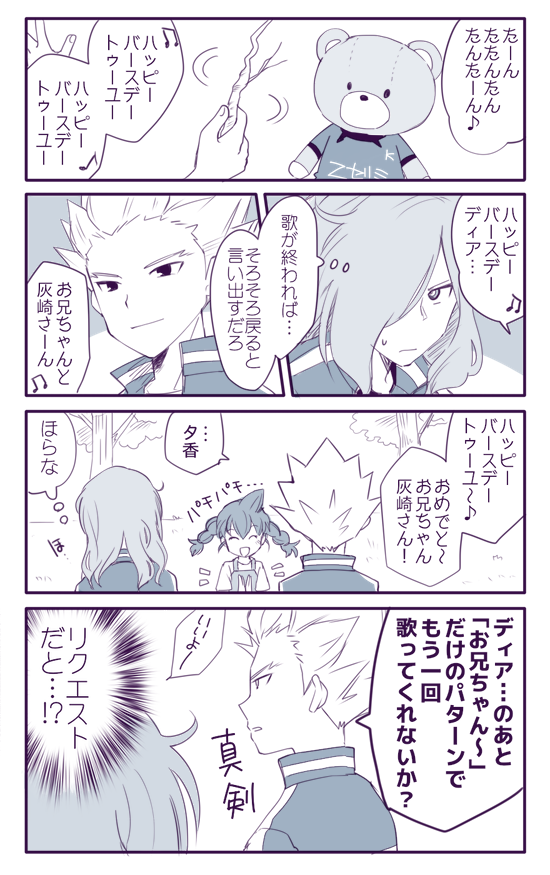 tenkaisachi's tweet photo. 豪＆灰まとめておたおめ絵のつもり https://t.co/HmY88RkBOm