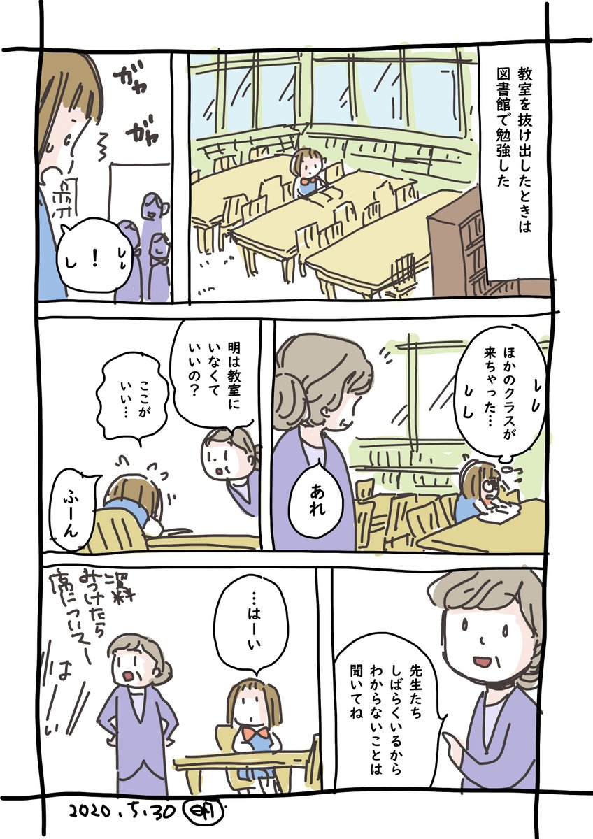 通ってた学校のこういうところが好きだった。嫌な部分もちろんあったけど、大好きな学校だった。いちばん自分でいられた学校。

#1日1ページマンガ #コルクラボマンガ専科 