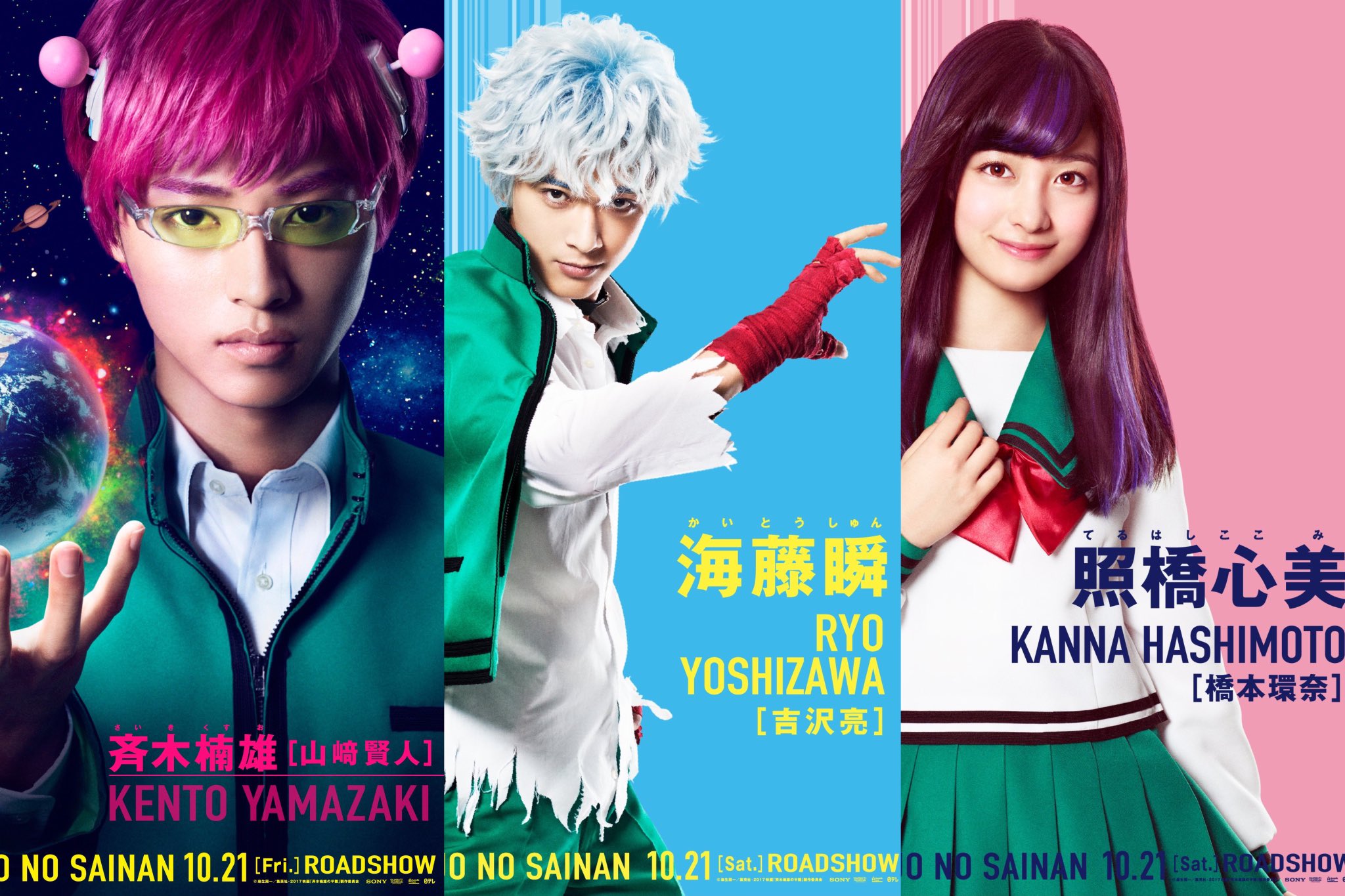 【直筆】山﨑賢人 橋本環奈サイン入りポスター 91F5nvR3SPL._UF350,350_QL50_.jpg