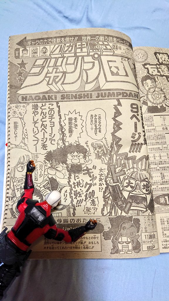 太民3 たみん まさかの 22年前のフィギュア みつけて喜んでけど 全て見てたら ジャンプ団に 太民発見