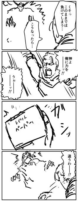 #1h4d 神頼み 