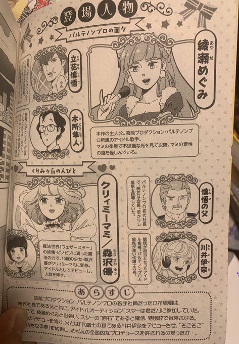 ポニ萌え Ponimoe さんの漫画 158作目 ツイコミ 仮