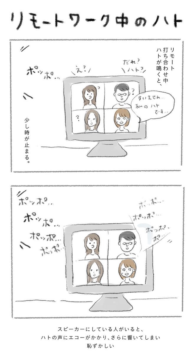 お気に入りの 無印良品の鳩時計について描きました 大事な打ち合わせのときは 鳩 ナフ山の漫画