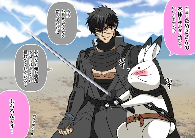 【刀剣乱舞×鬼灯の冷徹】
題:戦場でもイチャイチャのたぬ芥w

芥子ちゃんならたぬを扱えるだろうしめっちゃ満足いく戦闘をしてくれるだろうし、たぬにっとては最高の使い手かもしれませんヽ(*'∀`)ノ 