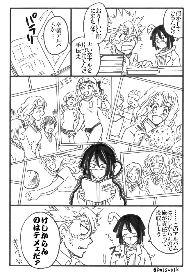 Twitter 上的 みすぎ ブルマが公式キメツ学園 おばみつ T Co Xfwamxpi3z Twitter