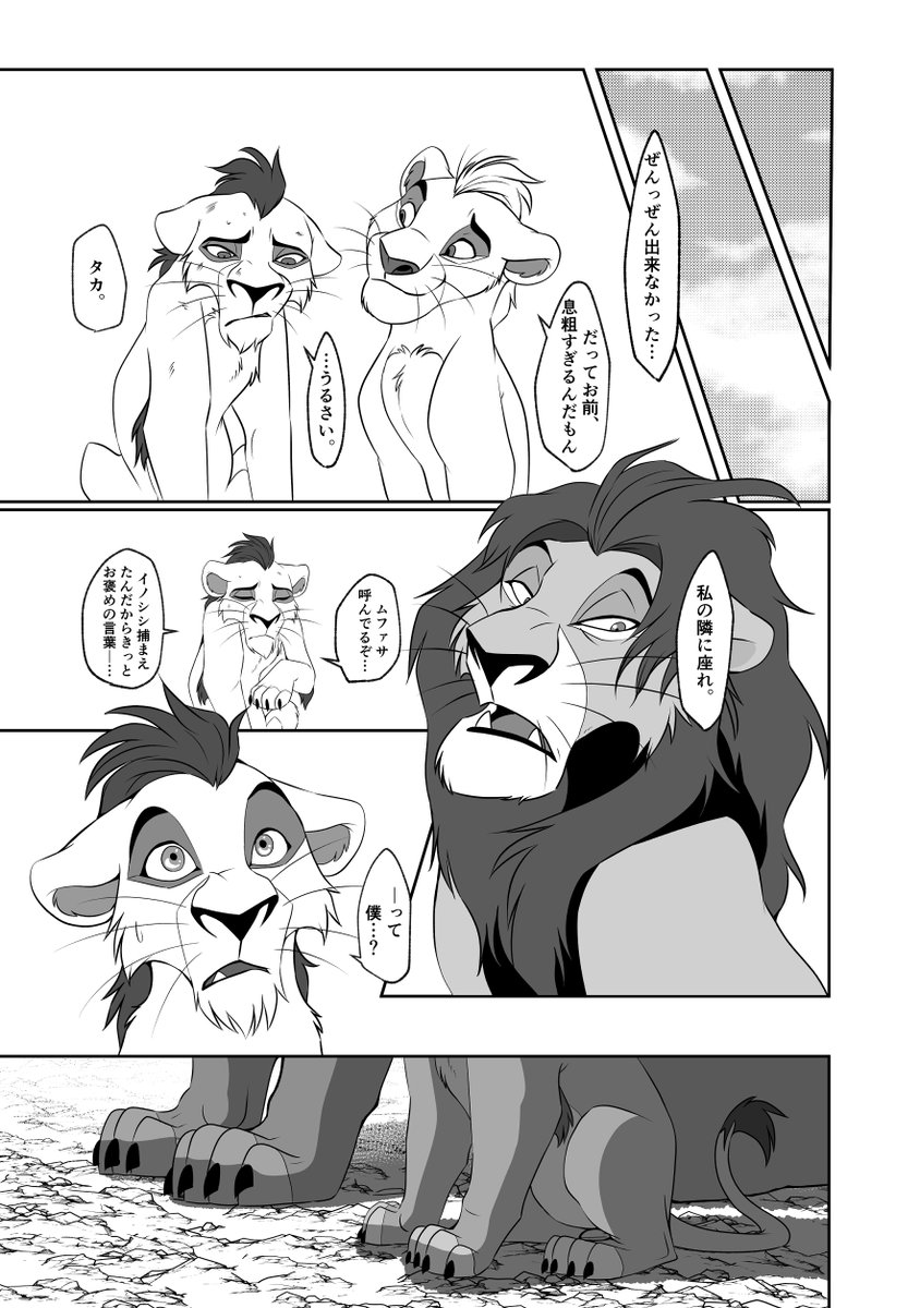 創作漫画:Til I find my place② 