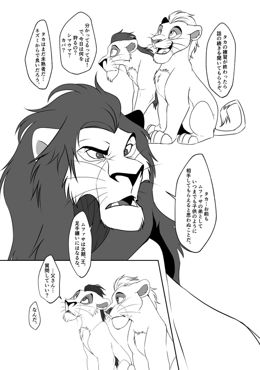 創作漫画:Til I find my place② 