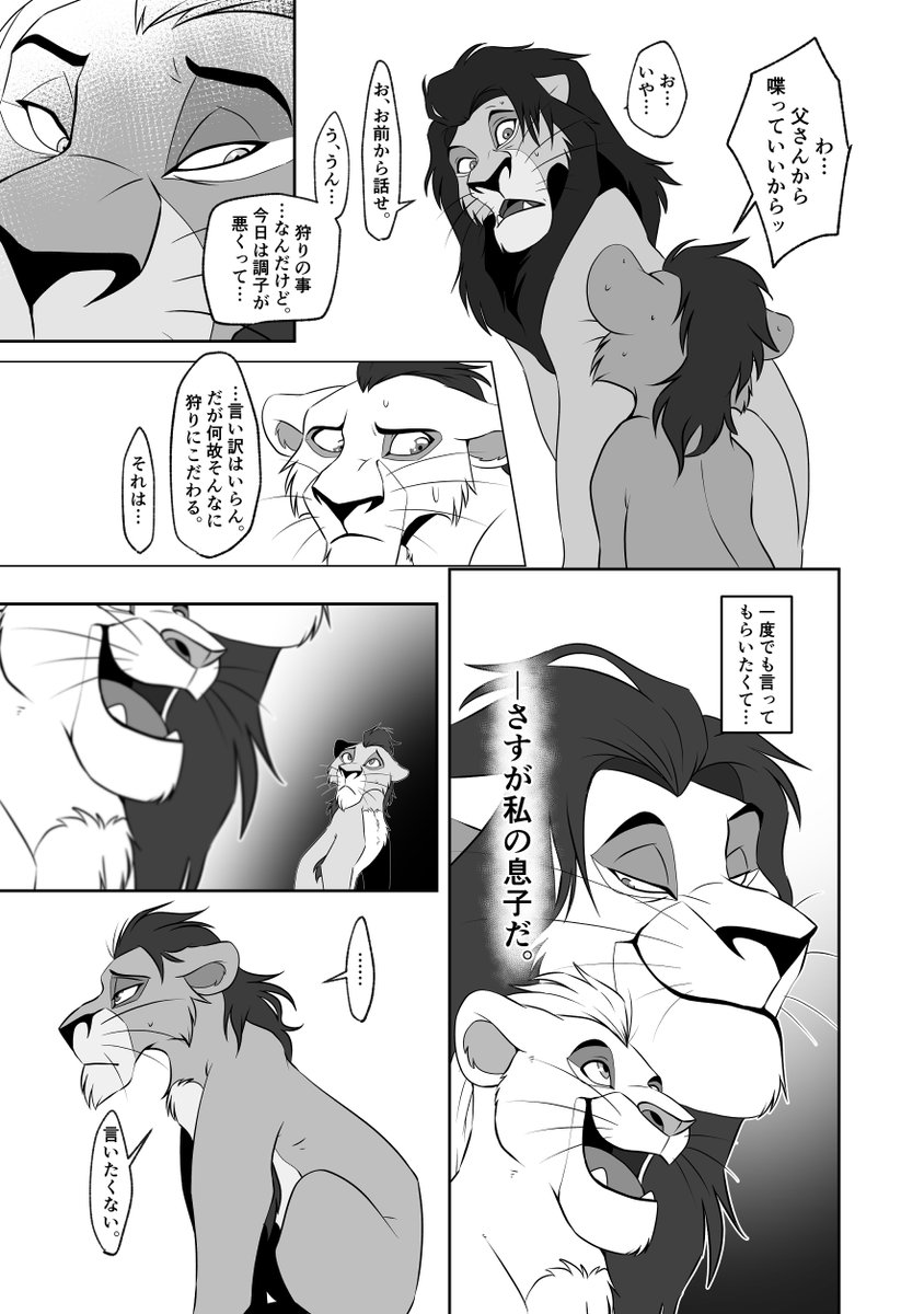 創作漫画:Til I find my place③ 