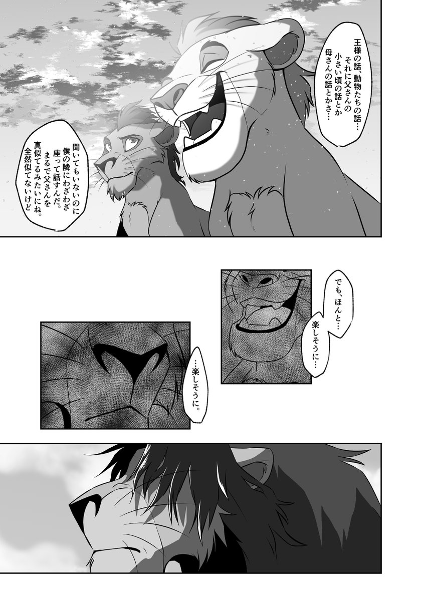 創作漫画:Til I find my place③ 