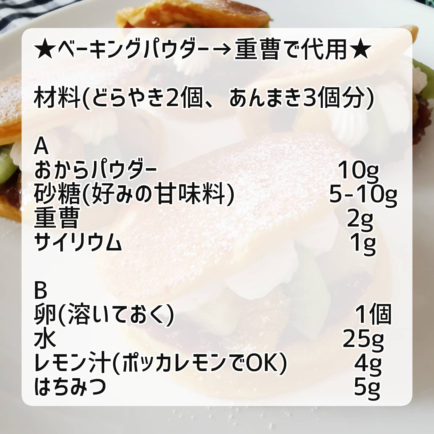 Twitter এ あやの 料理家nurseのダイエットレシピ 著書発売中 おからのどらやき あんまき でーきた 映えまくっとる サイリウムなし ベーキングパウダーなしverのレシピも載せました O 和菓子欲が満たせます T Co Abeumdzcgv おからパウダー