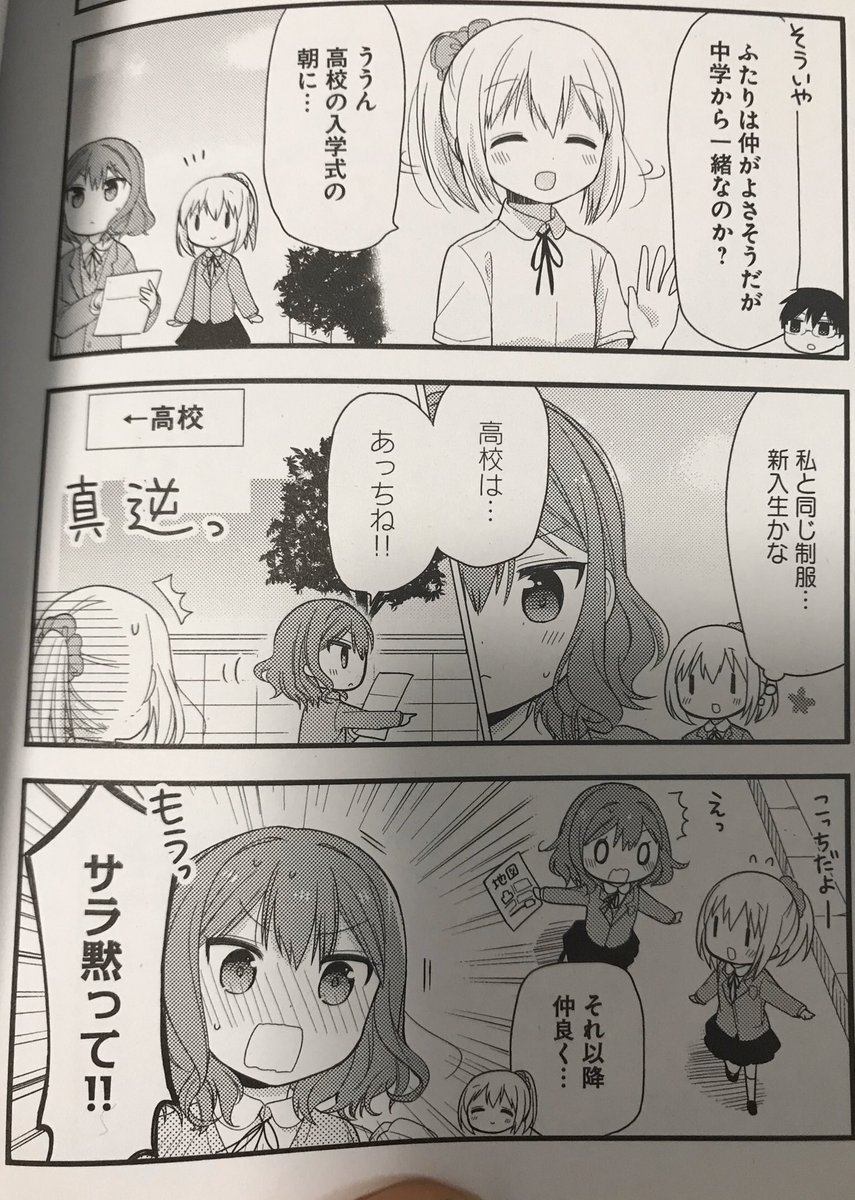 やっと1巻76ページ! 