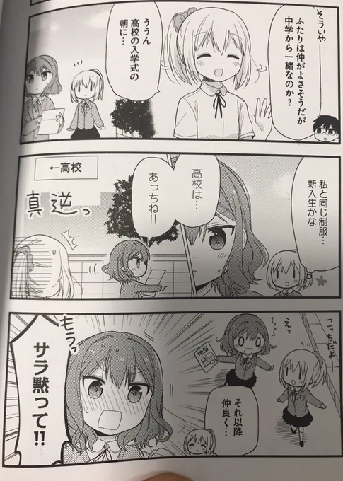 やっと1巻76ページ! 