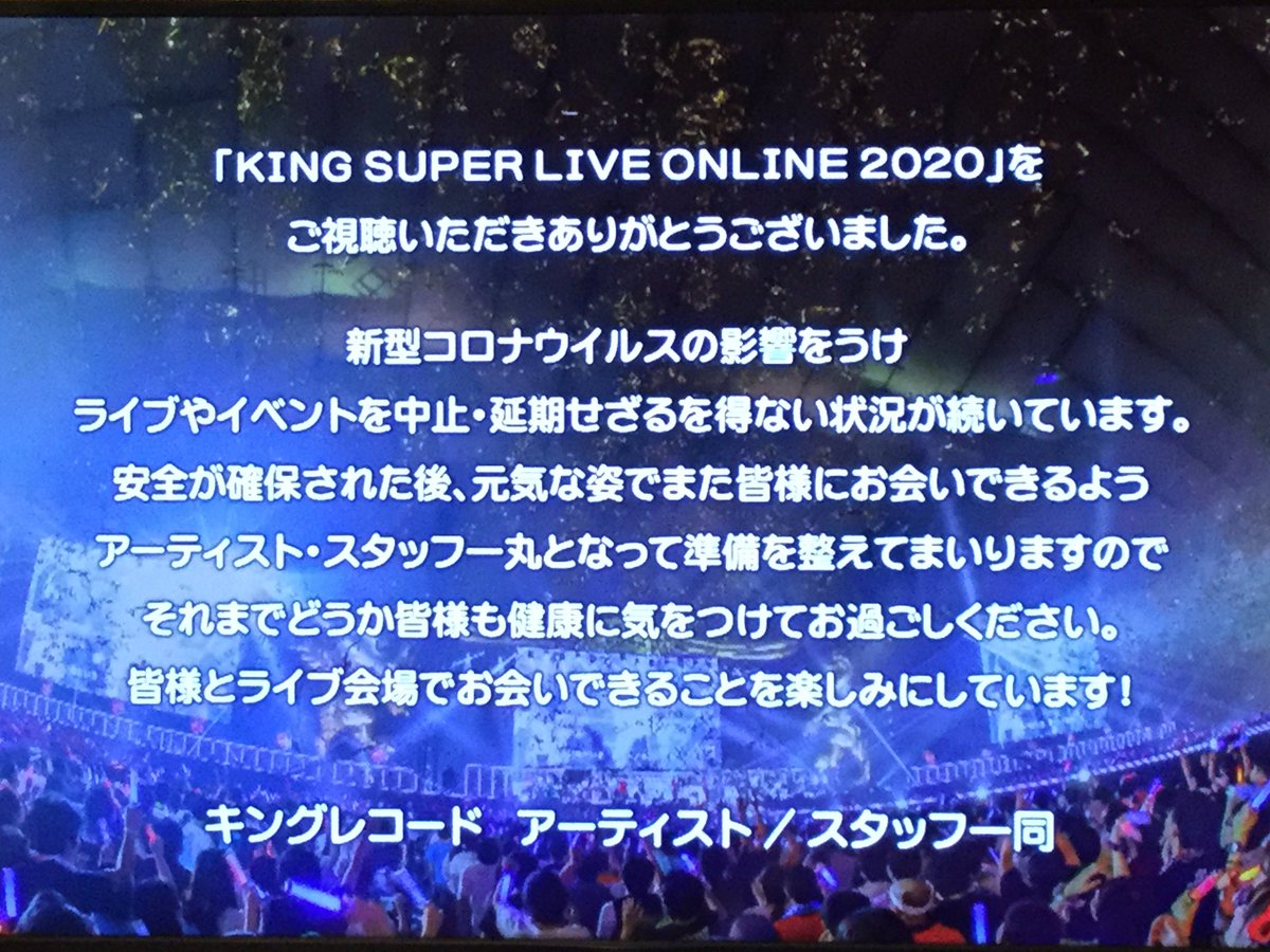 Kingsuperlive のyahoo 検索 リアルタイム Twitter ツイッター をリアルタイム検索