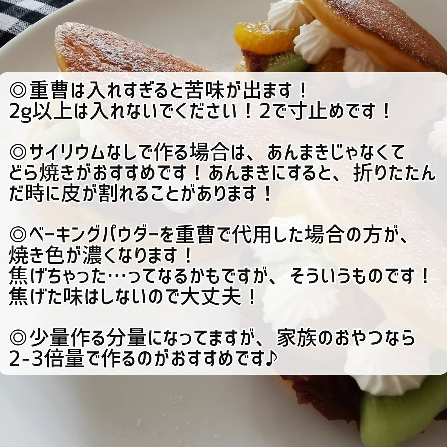 Twitter 上的 あやの 料理家nurseのダイエットレシピ 著書発売中 おからのどらやき あんまき でーきた 映えまくっとる サイリウムなし ベーキングパウダーなしverのレシピも載せました O 和菓子欲が満たせます T Co Abeumdzcgv おから
