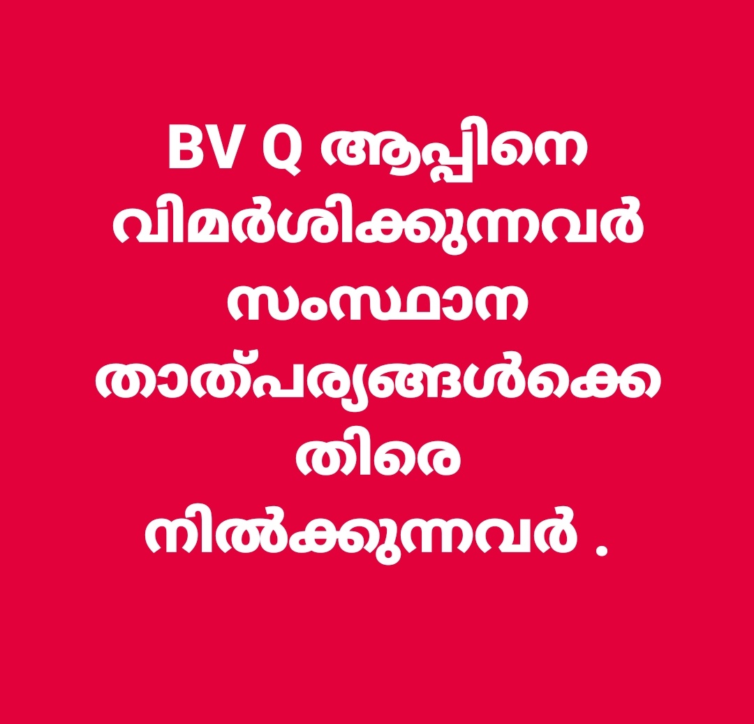 FennysoN's tweet photo. എവിടെയോ കേട്ടിട്ടുള്ളപോലെ 🤔
'മോഡിക്കെതിരെ സംസാരിക്കുന്നവർ രാജ്യദ്രോഹികൾ' 🤦♂️
ഒരമ്മ പെറ്റ മക്കളെ പോലെ 🙆♂️
#sprinklrscam #bevQApp #വികൃതമനസ്സ് https://t.co/dRSQkDOjJ2
