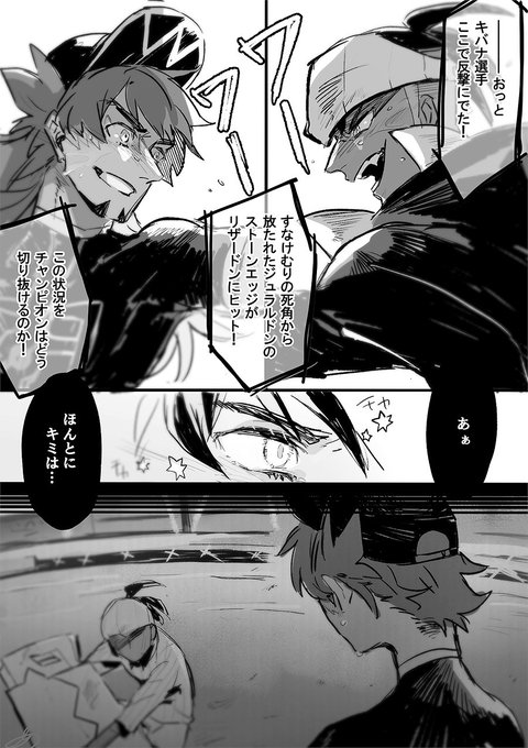 さぁ、 