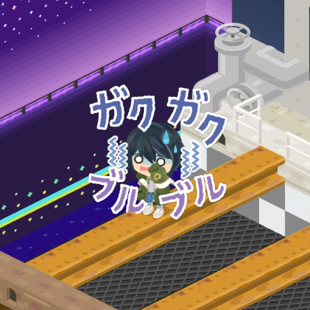 Miyakoko ブレイブメンロード 本当怖い Moicho さんの ピグパ 部屋で 映画の名シーン再現 カイジ 人生逆転ゲーム ピグパーティ ピグパーティー ピグパ民と繋がりたい T Co Hcpkuad1sd Twitter