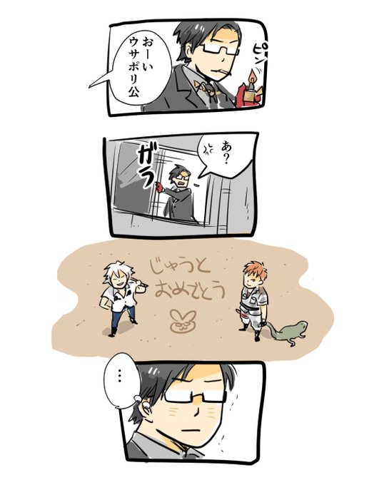 じゅとハピバ 