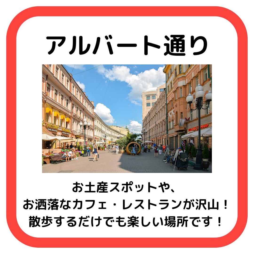 モスクワ観光 モスクワ観光