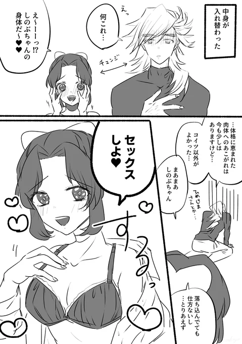 「夢」
+15分
#童しの版深夜の真剣お絵描き60分一本勝負
#童しの 
もっと別で色々描きたい… 
