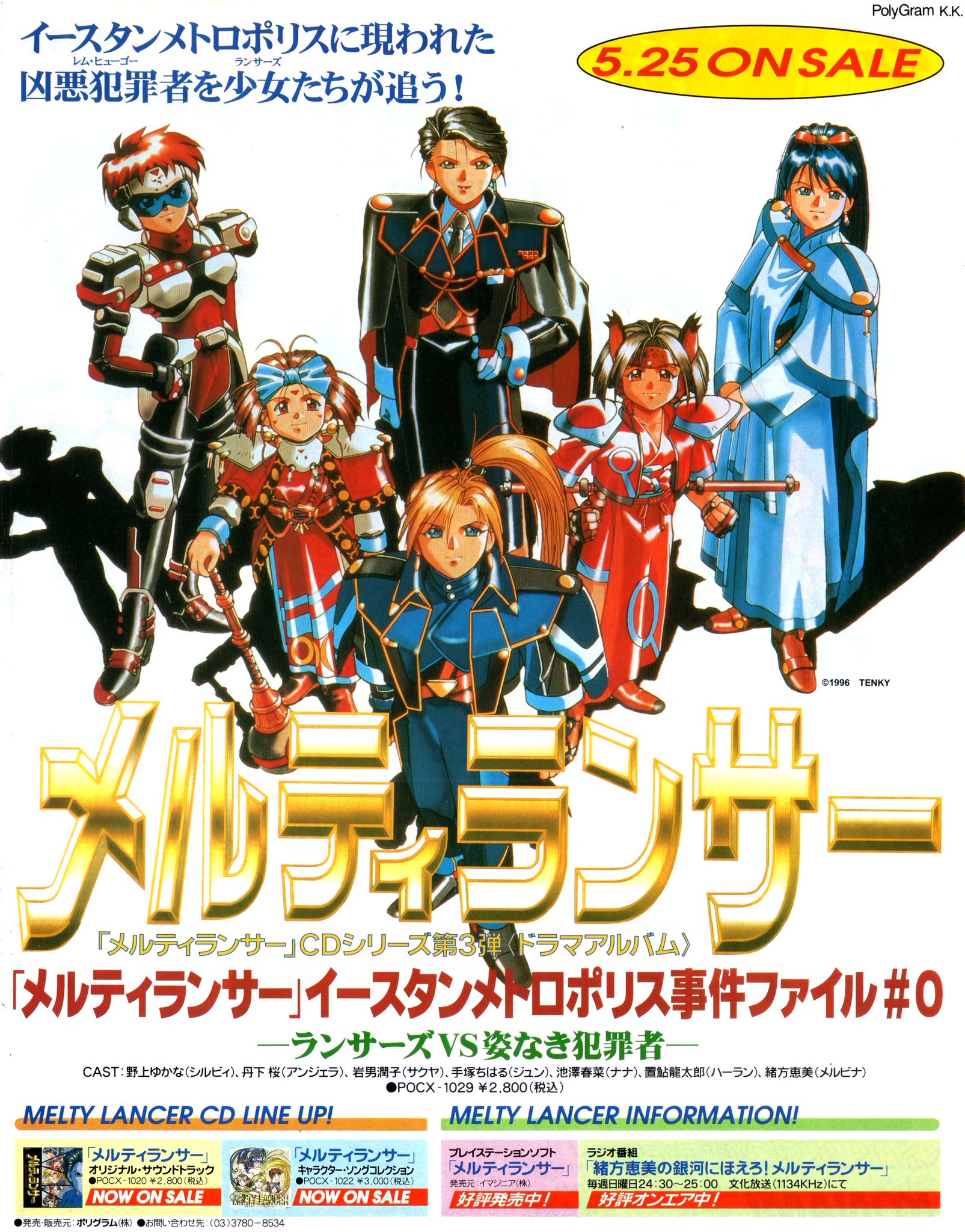 Animarchive Melty Lancer Newtype Magazine 06 1996 T Co Bev2hqtkg6 Animarchive Melty Lancer Newtype Magazine 06 1996 T Co Bev2hqtkg6