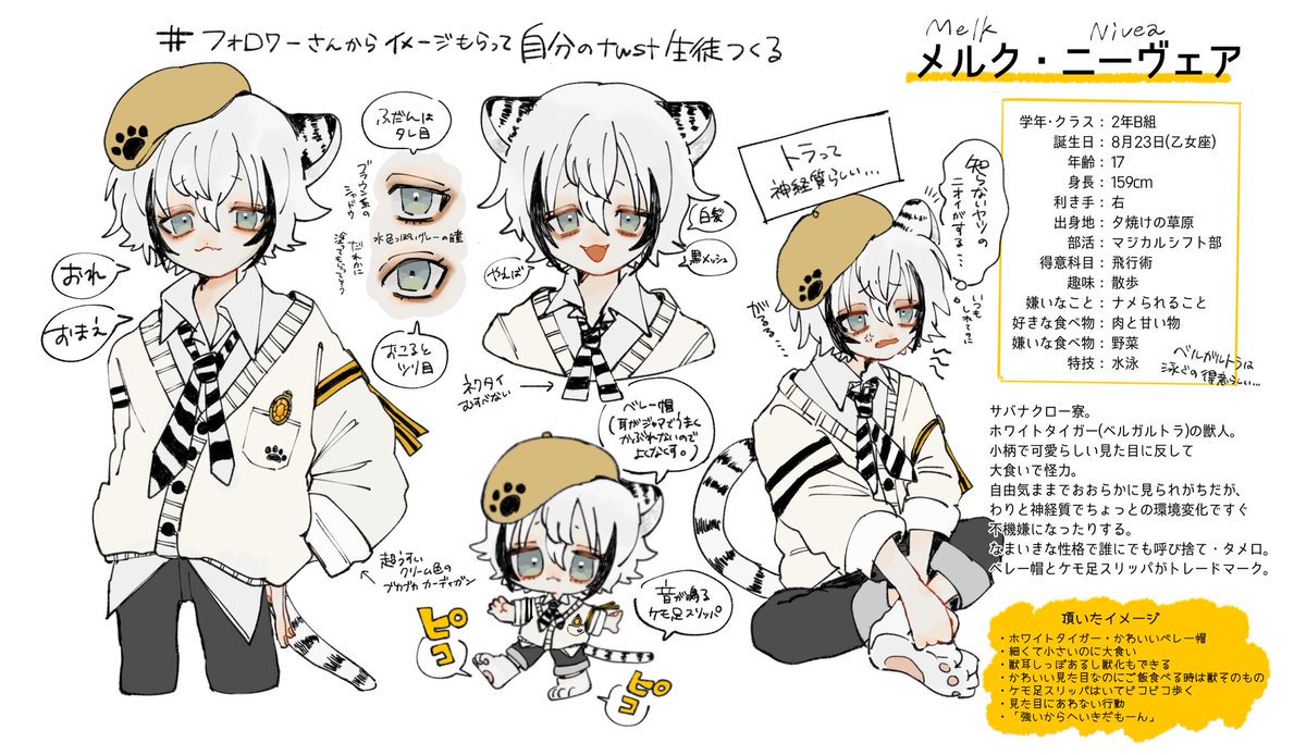 ツイステ フォロワーさんからイメージもらって自分のtwst生徒つくる やつ 別垢で募集 星宮ましろ の漫画