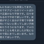 ちょっと何言ってるか分からない!「ツイッターで幸せアピールはやめて」と言いがかりをつけてくる自己中女の言い分がこちらw