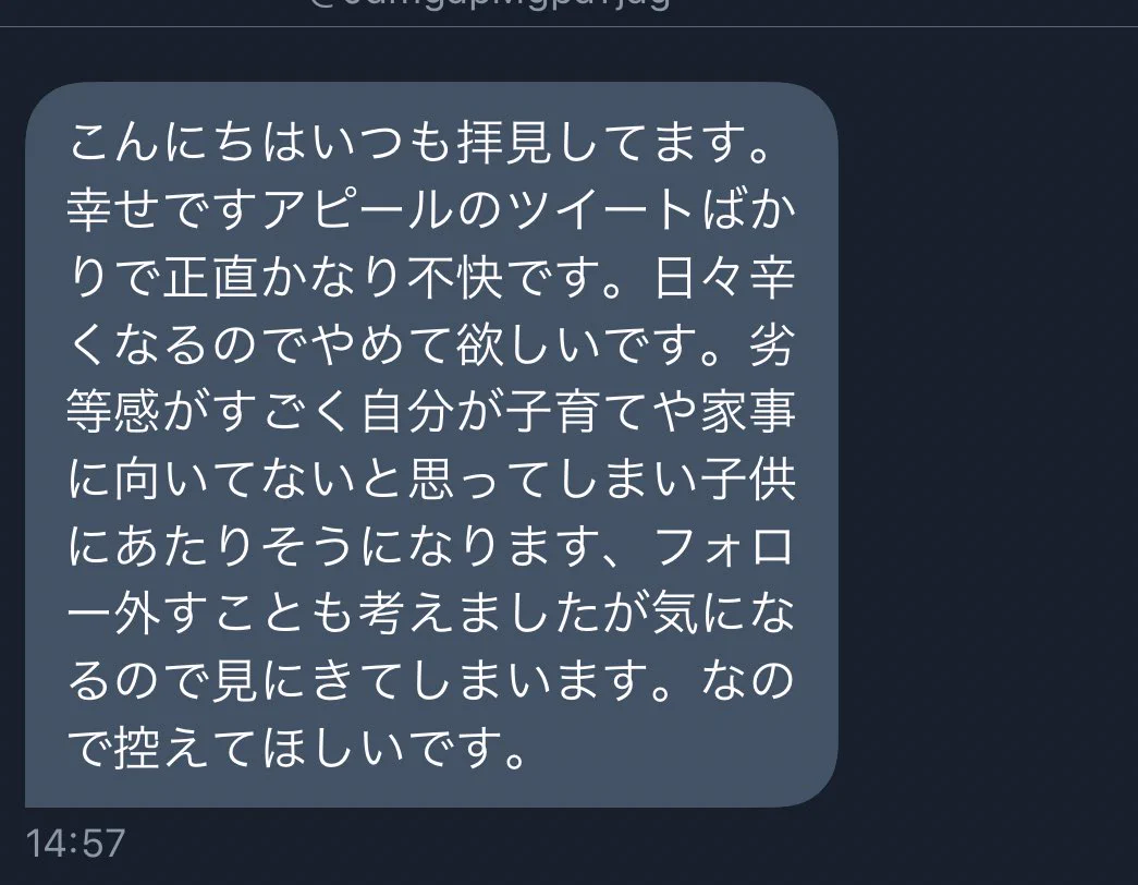 ちょっと何言ってるか分からない！「ツイッターで幸せアピールはやめて」と言いがかりをつけてくる自己中女の言い分がこちらｗｗ