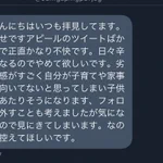 ちょっと何言ってるか分からない!「ツイッターで幸せアピールはやめて」と言いがかりをつけてくる自己中女の言い分がこちらw
