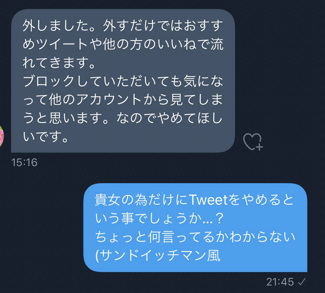 ちょっと何言ってるか分からない！「ツイッターで幸せアピールはやめて」と言いがかりをつけてくる自己中女の言い分がこちらｗｗ