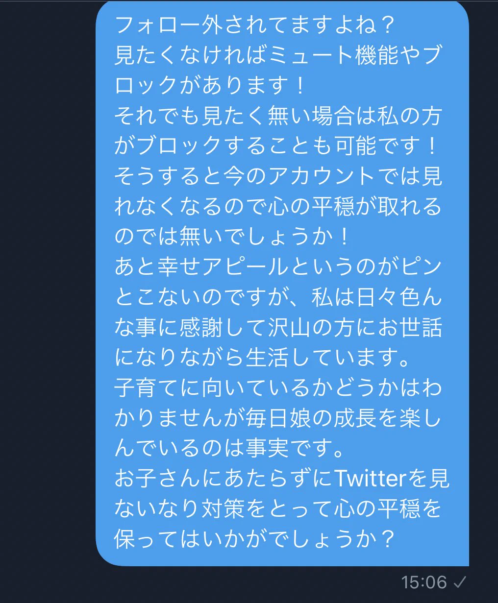 ちょっと何言ってるか分からない！「ツイッターで幸せアピールはやめて」と言いがかりをつけてくる自己中女の言い分がこちらｗｗ