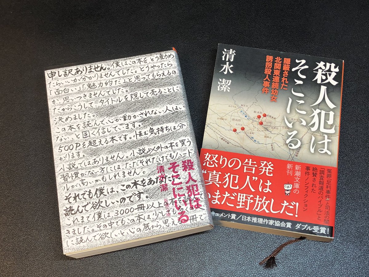 犯 いる に は 殺人 そこ