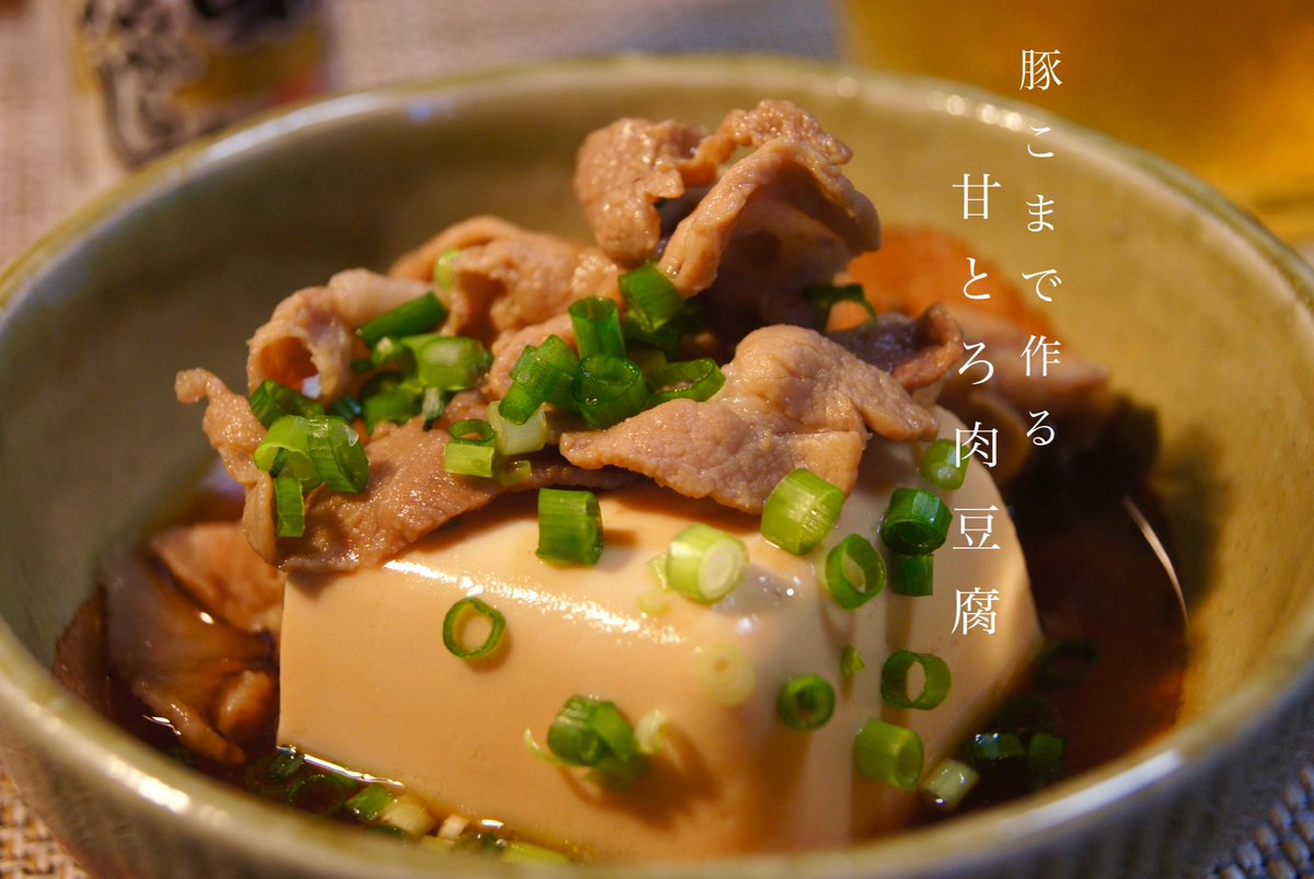 みっち🍺【晩酌おつまみレシピ】 tweet media