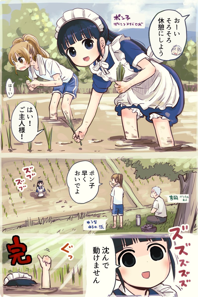 メイドと、田舎と、もうすぐ終わる夏休み! ぽんこつポン子5巻!出ました!https://t.co/OqooVvglY4 