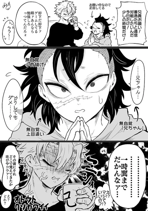 弟の「兄ちゃん」呼びに弱い兄 