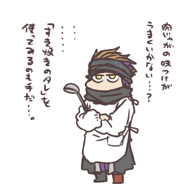 滅のお悩み相談室 