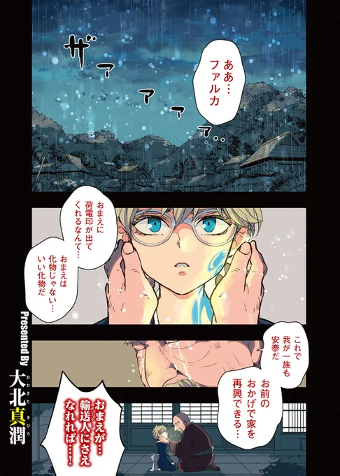 同性同士でしか組むことを許されていないエネルギーの輸送人の話 (1/13) 