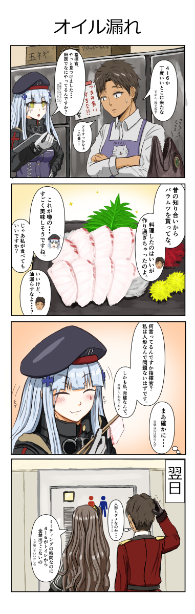 (穴から)オイル漏れ #少女前线 #ドールズフロントライン #少女前線 #소녀전선 #HK416(少女前線) #UMP45(少女前線) #バラムツ https://t.co/QHsnHodPMX 