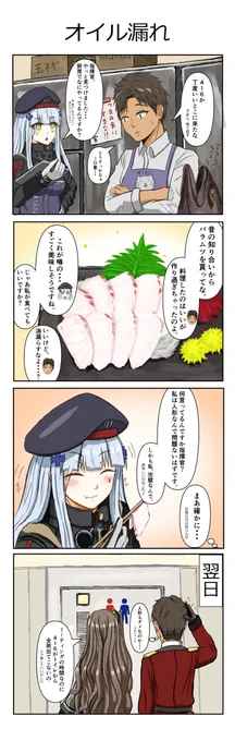 (穴から)オイル漏れ #少女前线 #ドールズフロントライン #少女前線 #소녀전선 #HK416(少女前線) #UMP45(少女前線) #バラムツ  