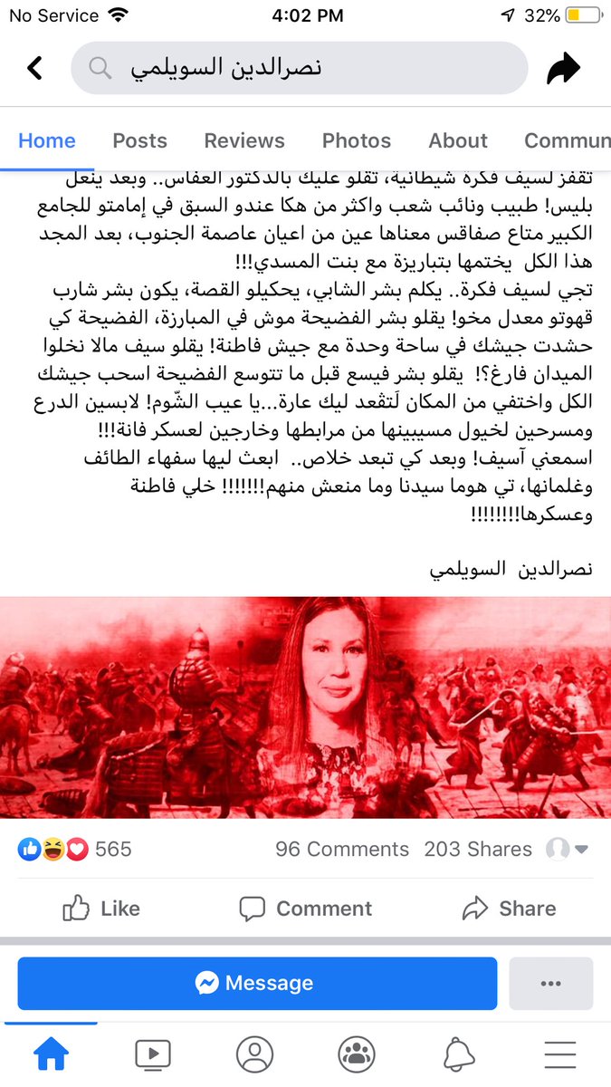 MChargui's tweet photo. @TnPresidence السلام عليكم. مثل هذه النشرات تعتبر تحريضا على الفوضى. نرجو من سيادتكم التنبه و اتخاذ الإجراءات اللازمة الرادعة https://t.co/cT0hPl3rev
