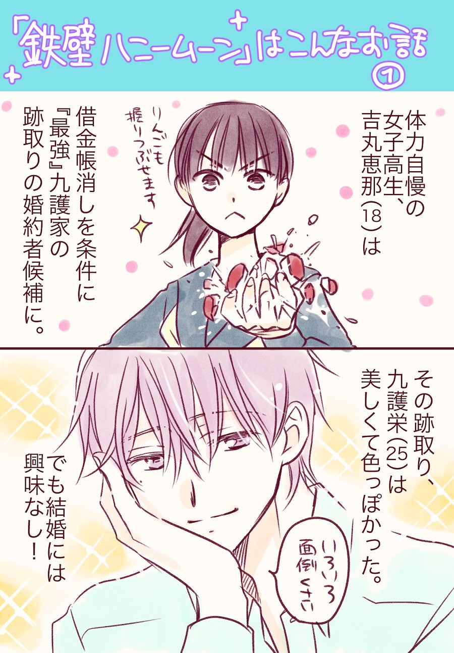 田中メカ あらすじ 田中メカ あらすじ