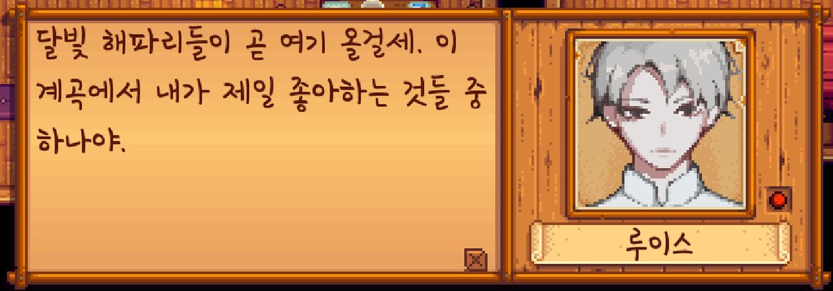 요즘 스타듀밸리를 하고 있는데, 루이스를 볼때마다 속이 안좋아지는 느낌이라 (?) 도트를 찍었습니다 :3 파일은 스타듀공식 카페에 올려둔 상태입니...
