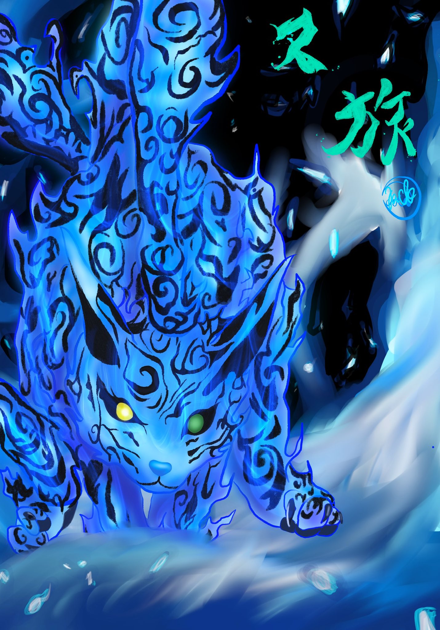 尾獣 Twitter Search Twitter