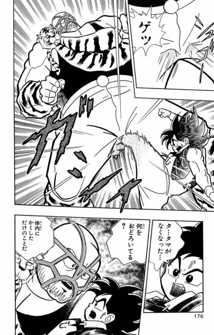 んぺ Npeofnpe さんの漫画 868作目 ツイコミ 仮 んぺ Npeofnpe さんの漫画 868作目 ツイコミ 仮