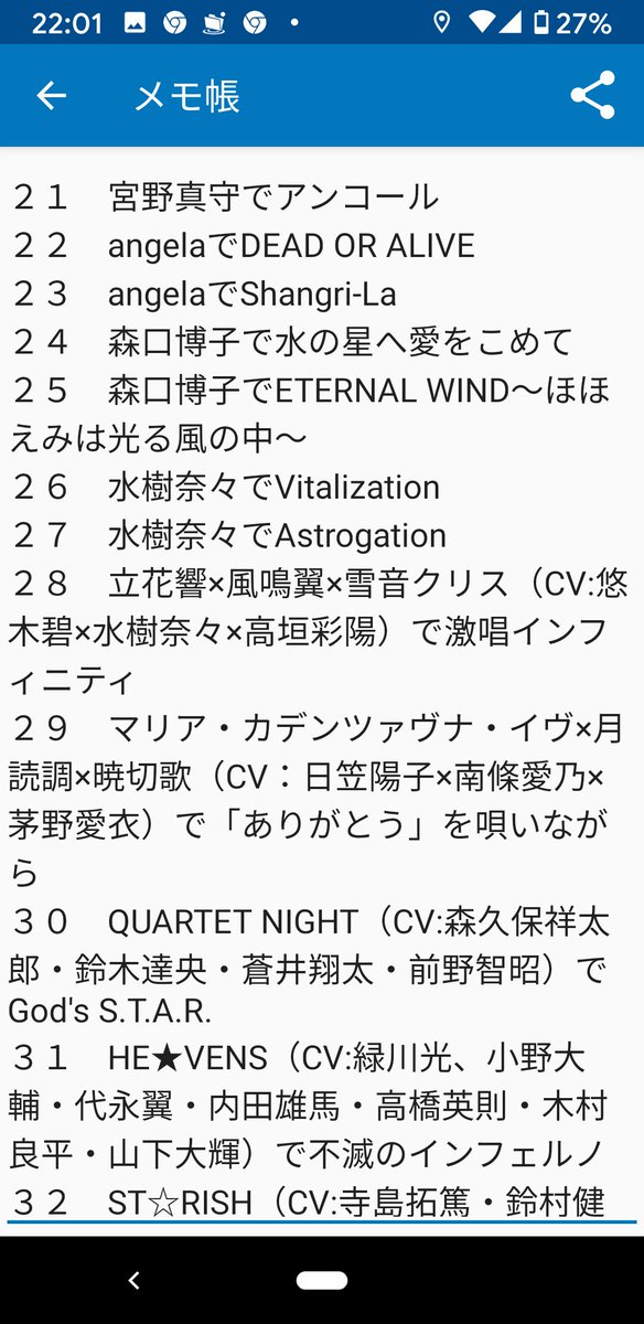 Nyakone トレンドワード感情分析 キンスパ